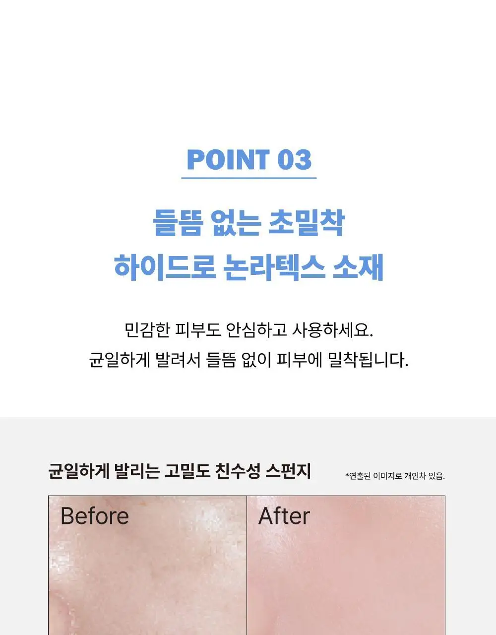 [위생뷰티템/NEW] 바디바 붙여쓰는 스펀지 5P&미러 케이스 기획 상세페이지 22